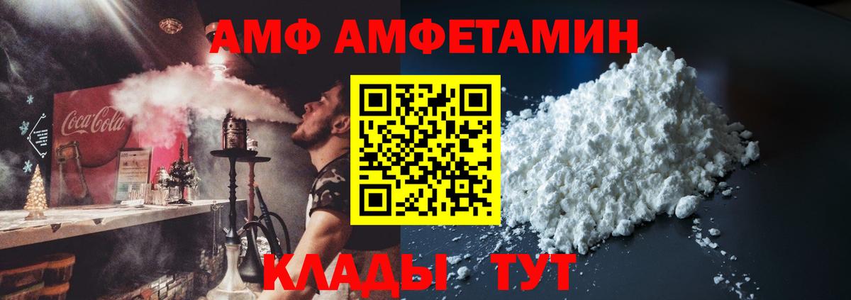 Мегион  Amphetamine VHQ  АМФ  Амфетамин  Вход с VPN 