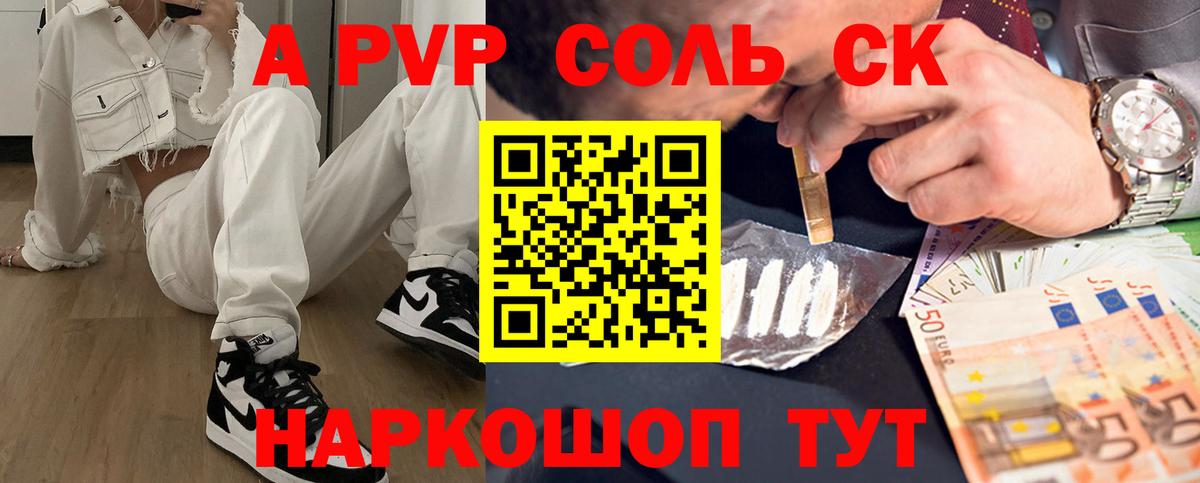 Alfa_PVP кристаллы  APVP Crystall  Мегион  A PVP  Вход с VPN 