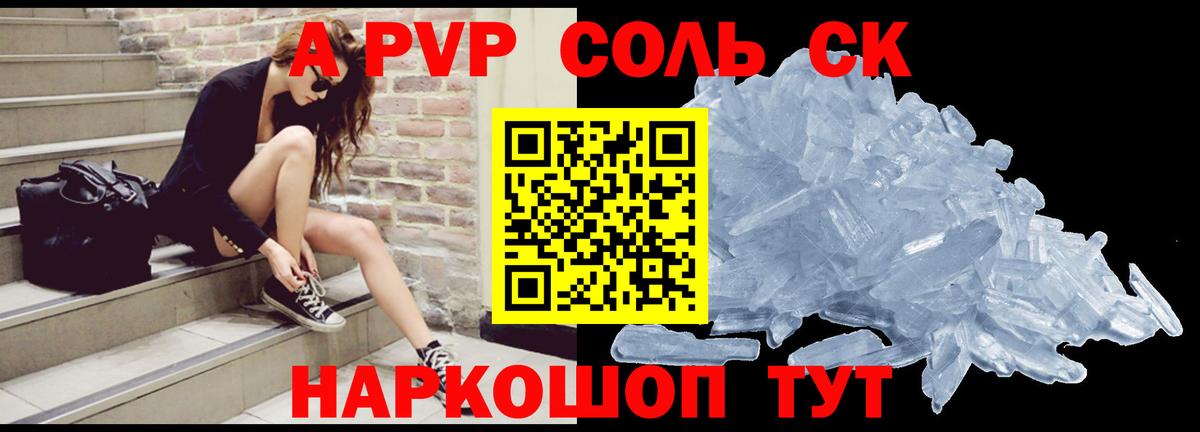 Alpha PVP Соль Мегион