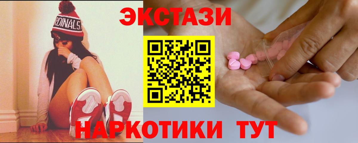 что такое наркотик  ЭКСТАЗИ DUBAI  Ecstasy круглые  Вход с VPN  Мегион 