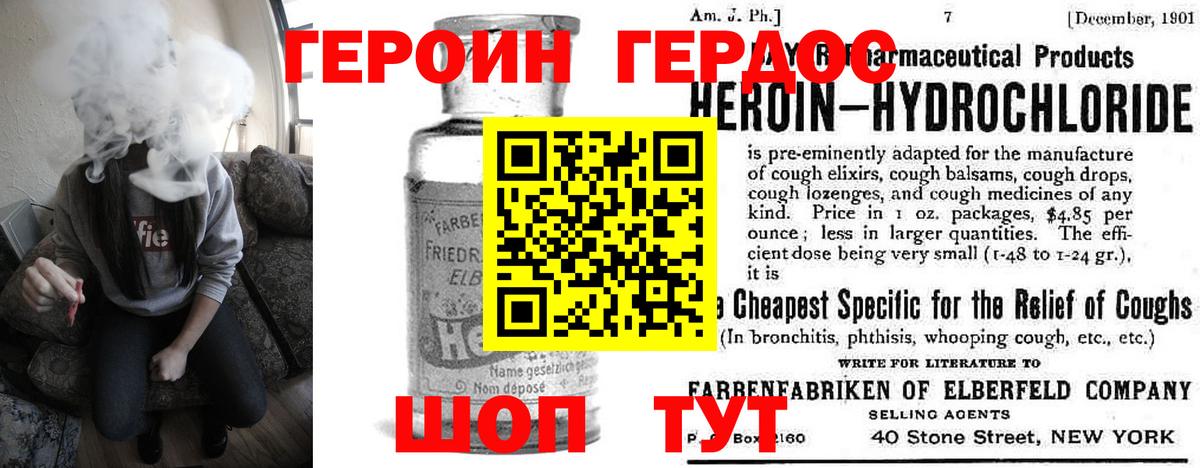 Мегион  Героин хмурый  Вход с VPN 