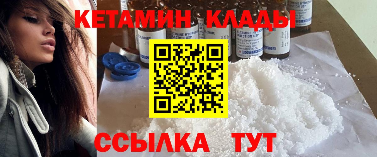КЕТАМИН VHQ Мегион