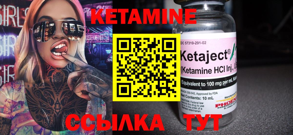 КЕТАМИН ketamine  Вход с VPN  Мегион 