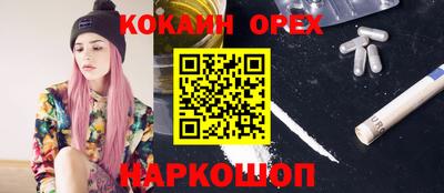 кокаин премиум Будённовск