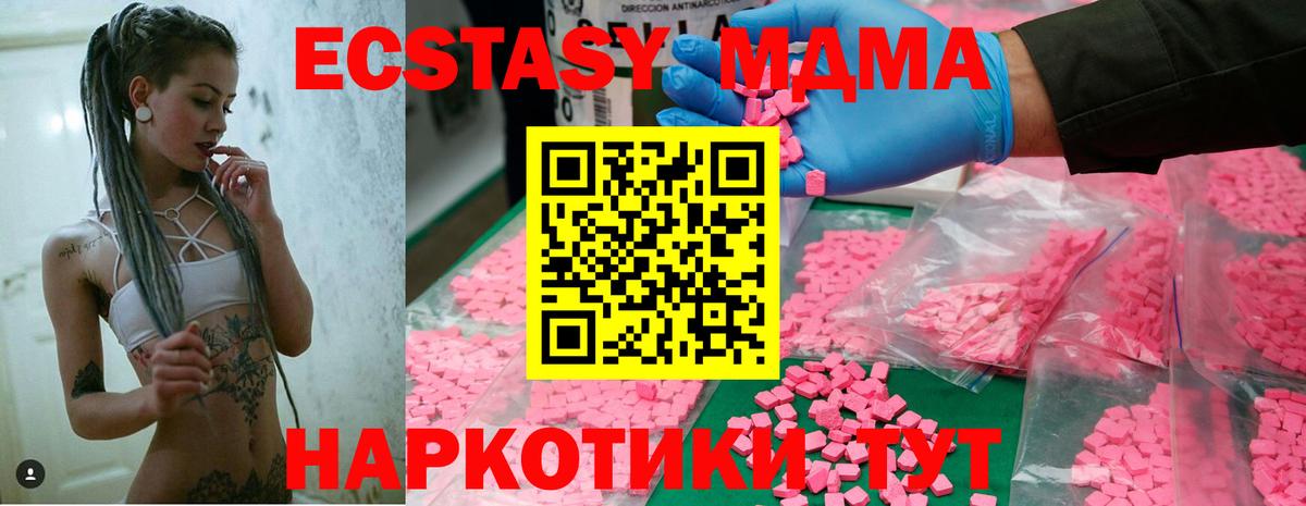 МДМА Molly Мегион