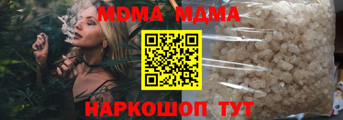 Мегион  MDMA VHQ  MDMA  Вход с VPN 