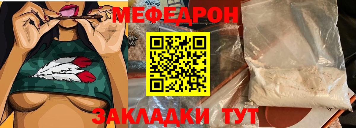 МЕФ кристаллы Мегион
