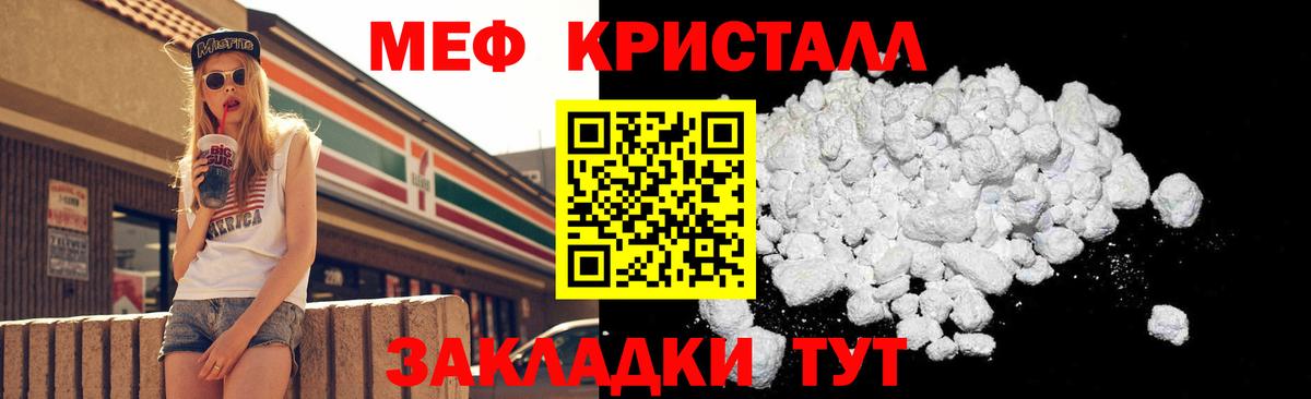 МЕФ 4 MMC  Вход с VPN  Меф мяу мяу  Мегион 