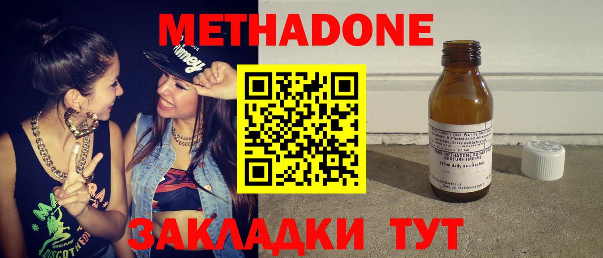 Мегион  Метадон methadone  Вход с VPN  Метадон methadone 