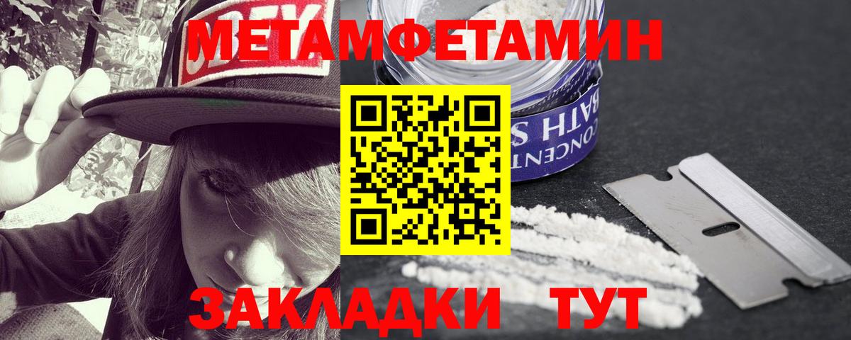 Метамфетамин кристалл  Вход с VPN  Мегион 