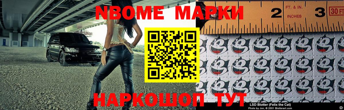 Марки 25I-NBOMe 1,5мг  Марки 25I-NBOMe 1,5мг  Вход с VPN  Марки N-bome  Мегион 